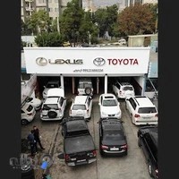 تویوتا فریدونی