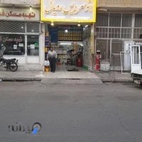 اتوسرویس رویال