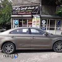 خدمات اتومبیل براتی