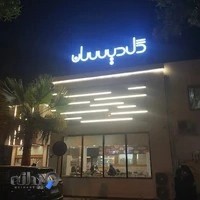 پیتزا گلدیسان‌