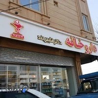 داروخانه دکتر قلبیربند