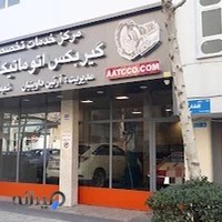 خدمات اتومبیل مصطفی