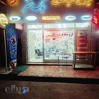 فروشگاه چرخ خیاطی جک سنتر