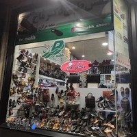 کفش طبی دکتر ماخ