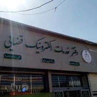 دفتر خدمات الکترونیک قضایی ۹۴۳۲۲۰۰۲