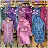 پوشاک پانیذ