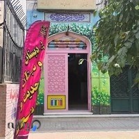 پیش دبستان و دبستان دخترانه غیر دولتی حدیث و ریحانه