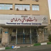 سازمان مرکزی دانشگاه فنی و حرفه ای