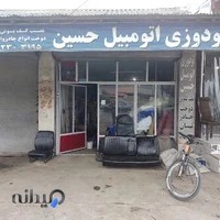 تودوزی اتوموبیل حسین