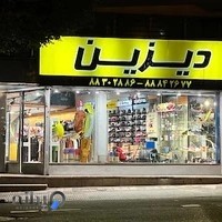 دیزین اسپرت
