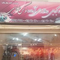 غذای آماده لوکس طلایی