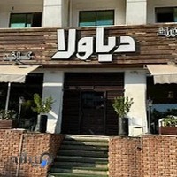 رستوران دیاولا