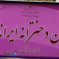 متوسطه دوره اول و دوم دخترانه فضیلتفضیلت