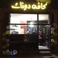 کافه دونات café donut