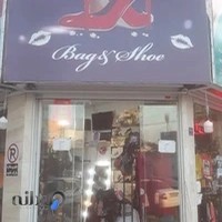 کیف و کفش الیژ