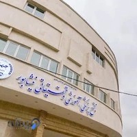 مرکز آموزش های کوتاه مدت جهاد دانشگاهی نیشابور