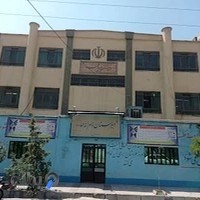 دبیرستان پسرانه سما ۵ - دوره اول