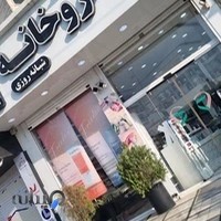 داروخانه شبانه‌روزی دکتر گرامی