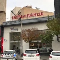 نان و شیرینی چری