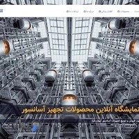کیوان فراز - تجهیز آسانسور