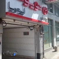 تویوتا