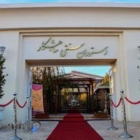 رستوران سنتی شاهکار