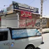 رینگ ولاستیک خسروجردی