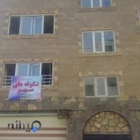 دبستان شکوفه های مهر