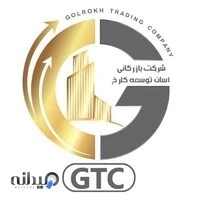 شرکت بازرگانی آسان توسعه گلرخ