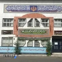 دارالقرآن امام جعفر صادق ع