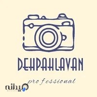 اتلیه ده پهلوان(مهدی ده پهلوان)