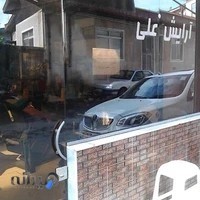 پیرایش علی