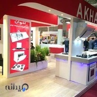 نمایندگی محصولات اخوان