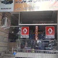 فروشگاه قطعات رنو