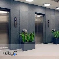 کلینیک تخصوصی آسانسور کیش