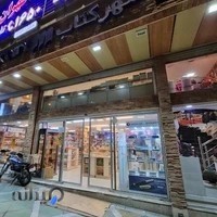 شهر کتاب ساعی