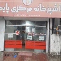 آشپزخانه پایدار