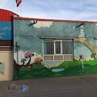 مدرسه ابتدایی پسرانه امام حسن مجتبی