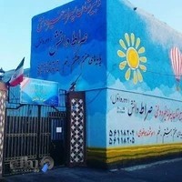 دبیرستان غیردولتی صراط دانش