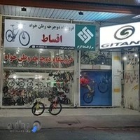 فروشگاه دوچرخه حسن وطن خواه
