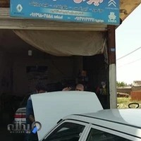 تعمیرگاه تخصصی ایران خودرو - مهدی