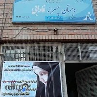 دبستان فارابی