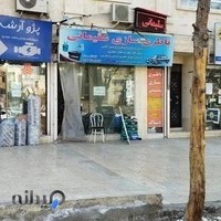 باطری سازی سلیمانی