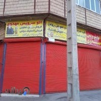 اتوسرویس مهدوی