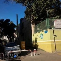 دبستان دخترانه فاطمه زهرا