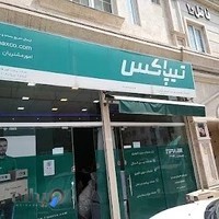 تیپاکس