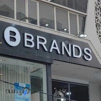برندس