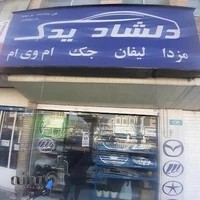 لوازم یدکی ام وی ام