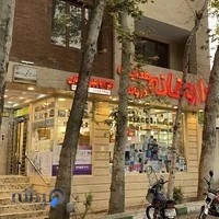 داروخانه هدايت