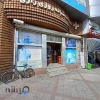 داروخانه شبانه‌روزی رازی